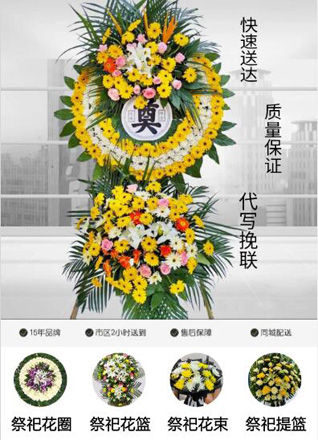 湖南永州祁阳县晒北滩瑶族乡晒北滩村花圈代送