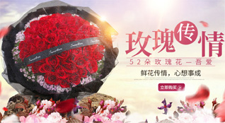 湖南永州祁阳县晒北滩瑶族乡晒北滩村鲜花速递